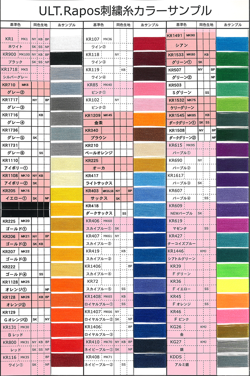 カラーサンプル